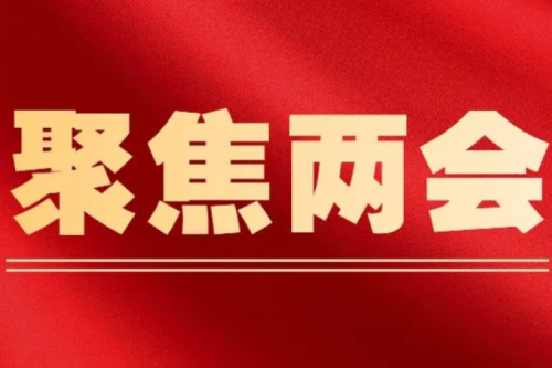 “发展民营经济，，，，，，，，我们信心十足！” 习近平总书记在民建、工商联界联组会重要讲话引发热烈反响