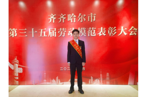 bat365榜样 | 李辰荣获齐齐哈尔市第三十五届劳动模范荣誉