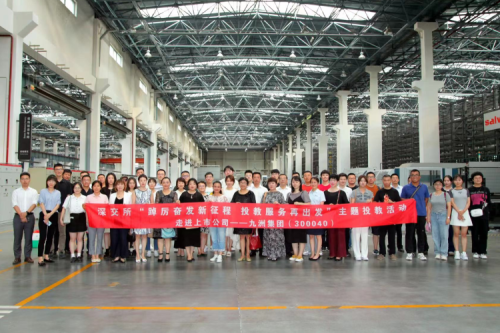 “踔厉奋发新征程 投教服务再出发”走进上市公司-bat365集团活动成功举办