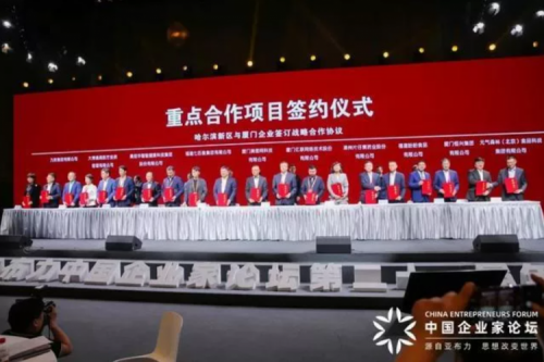 bat365集团饶河县综合智慧能源项目亮相亚布力论坛