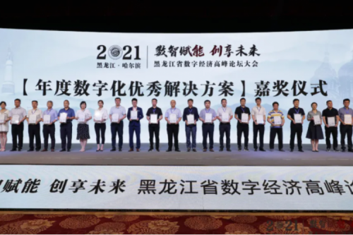 bat365集团荣获年度数字化优秀解决方案奖项