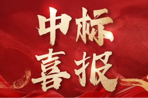 双标捷报！bat365集团子公司沈阳昊诚电气连中两项国网物资采购项目，，，，，总金额超1775万元